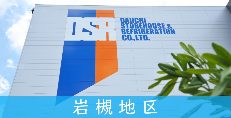 施設案内【岩槻地区】