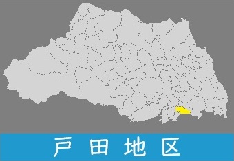 戸田地区